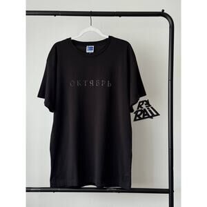 Gosha Rubchinsky Rassvet Octyabr October Graphic T-Shirt